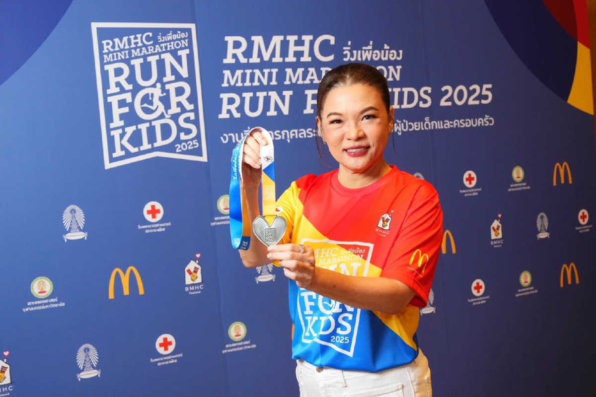 มูลนิธิโรนัลด์ แมคโดนัลด์ เฮาส์ ประเทศไทย จัดงานวิ่งการกุศลระดมทุนช่วยผู้ป่วย