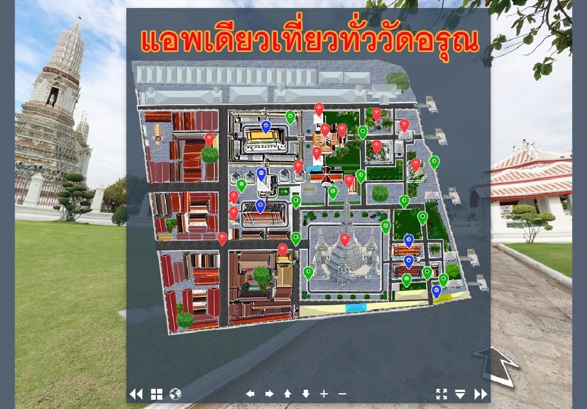 วัดอรุณฯ พัฒนาแอปพลิเคชั่น 3 ภาษา ท่องเที่ยวได้จากทั่วมุมโลก