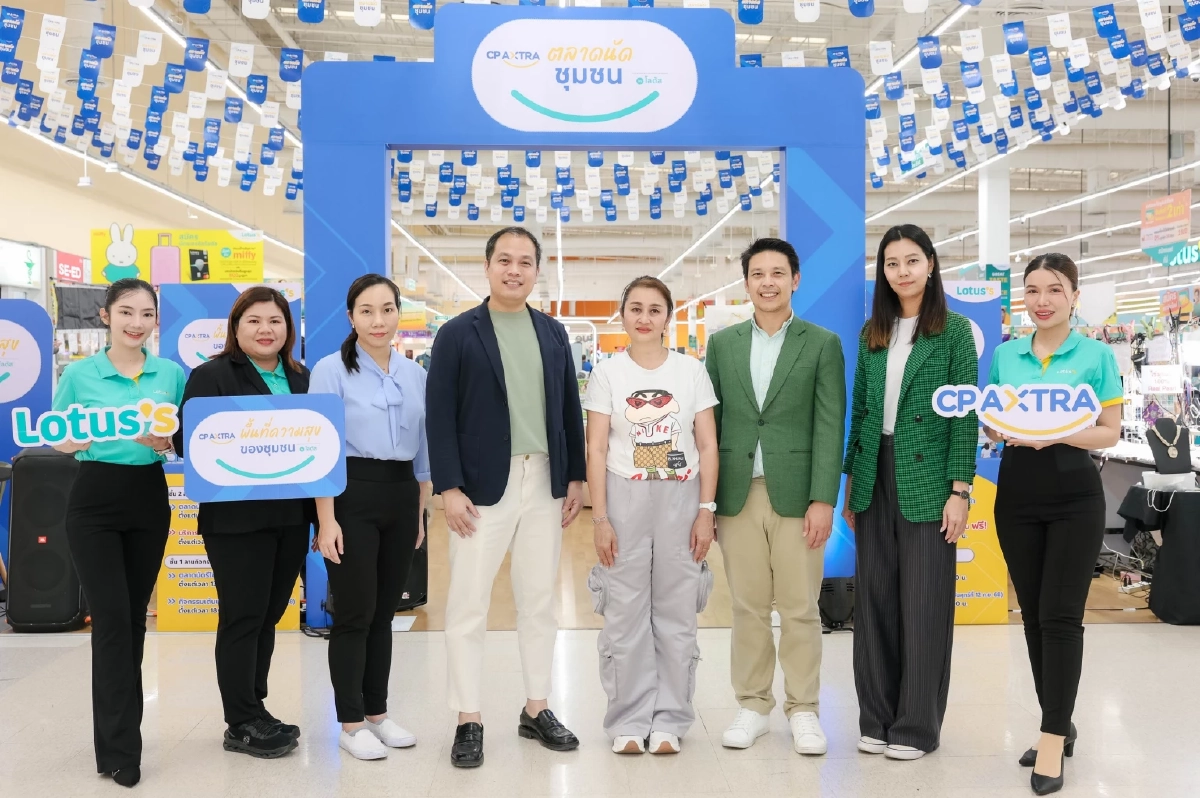 \"ซีพี แอ็กซ์ตร้า\" เปิด \"พื้นที่ความสุขของชุมชน\" มุ่งสร้างสุขภาพ-เศรษฐกิจ-สิ่งแวดล้อม