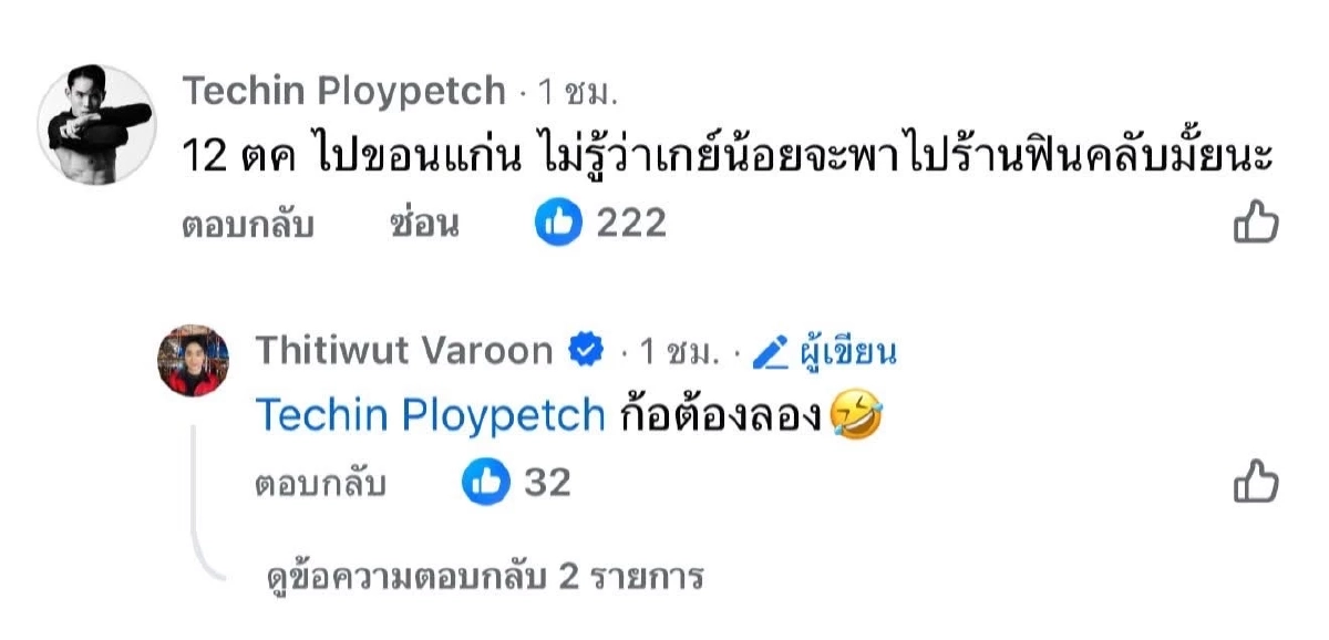 \"บิ๊ก ผู้ใหญ่บ้านฟินแลนด์\"  ประกาศเลิกเป็นผู้ชาย ขอรับตำแหน่งเป็นเกย์น้อย