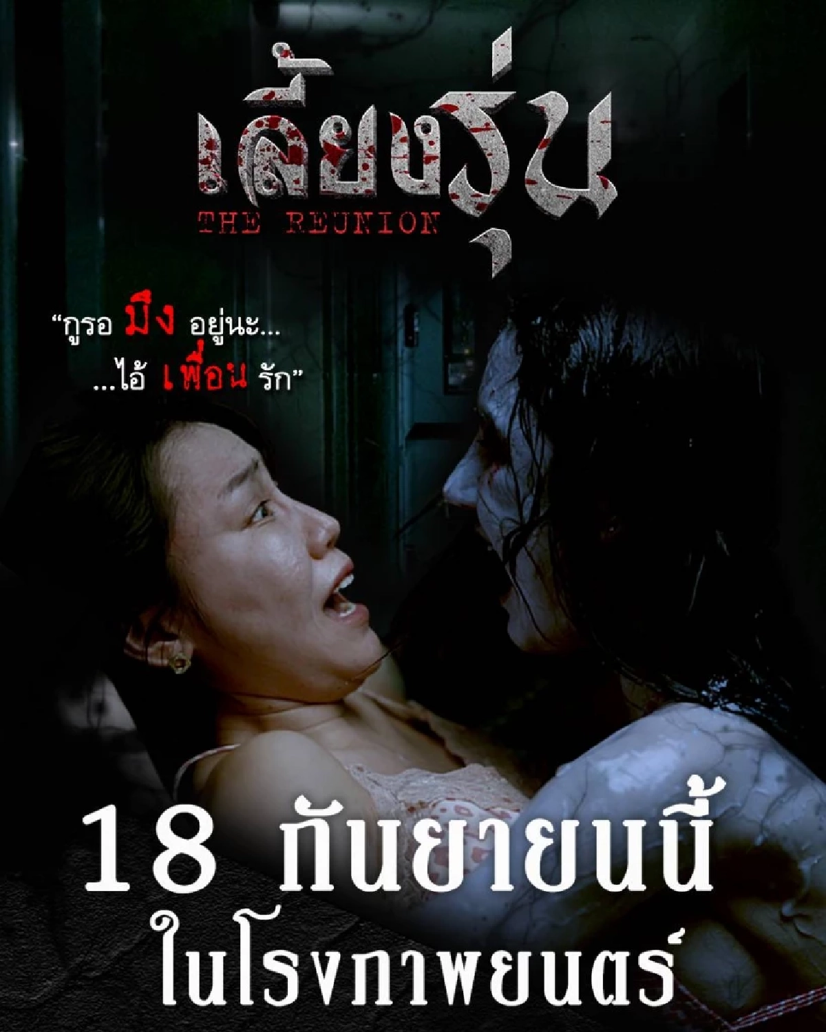 “กัสจัง” รับบทดาราสาวตกน้ำดับปริศนาคล้ายคดีดัง ขนลุก! วิ่งทำบุญหนีอาถรรพ์