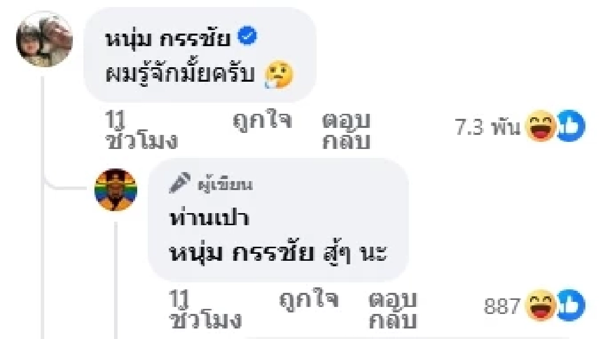 ญาติพี่น้องผัวเกลียดเข้าไส้! ดาราสาว ช้ำ สามีขอหย่า แถมไล่ออกจากบ้าน