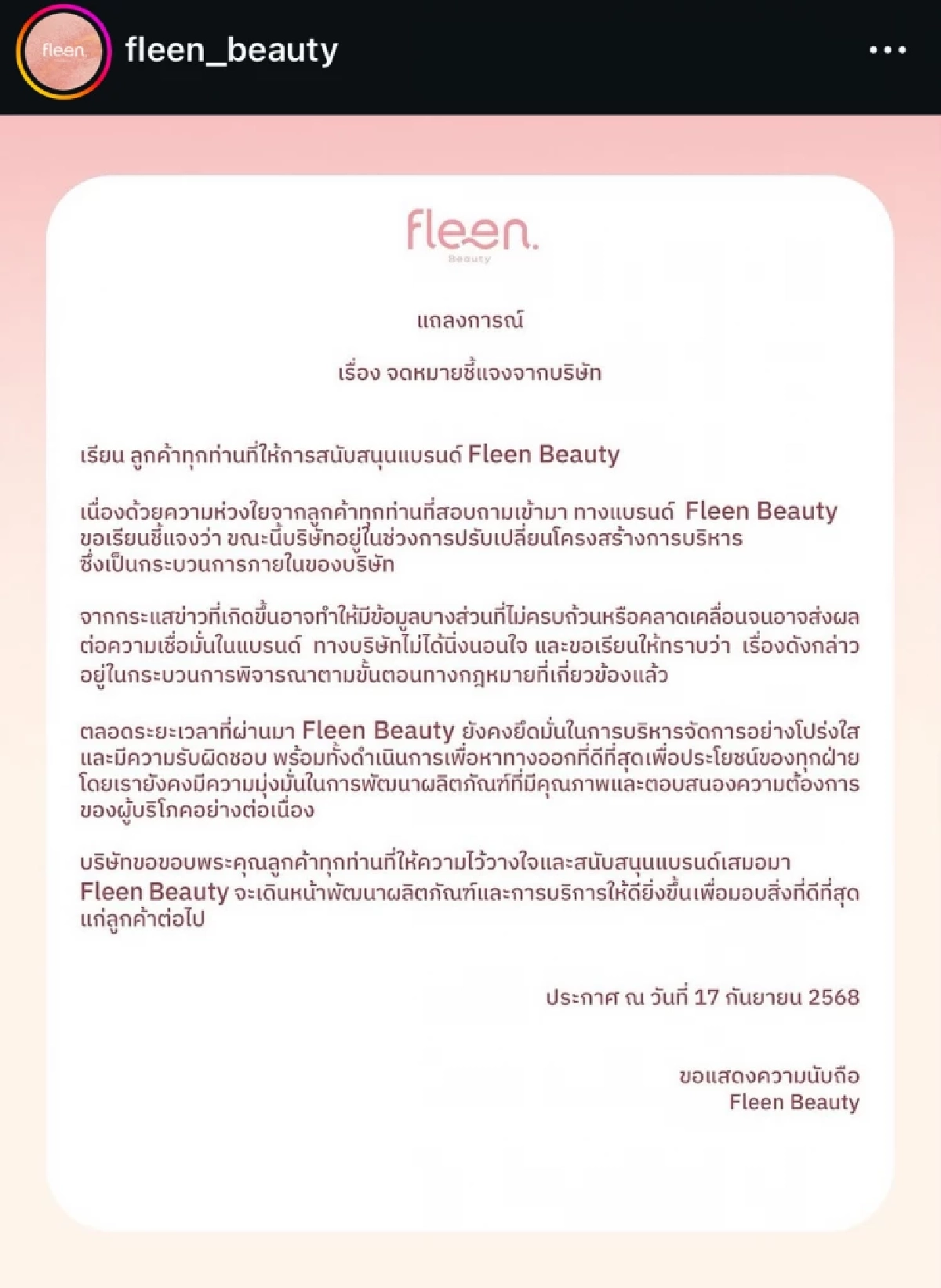 จับตาหนัก! บริษัท \"ออม สุชาร์\" กับหุ้นส่วน แจ้งปรับโครงสร้างแล้ว