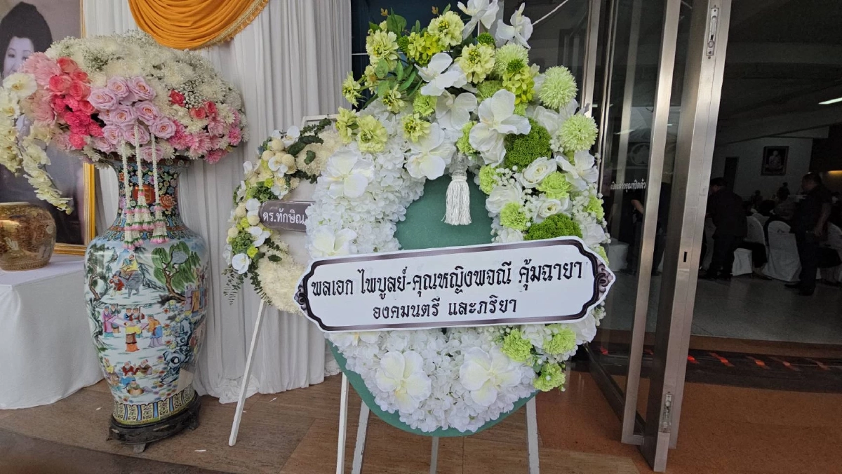 เชิญน้ำหลวงอาบศพ \"เจ๊เกียว\" ลูกชาย เผย คำสั่งเสียสุดท้าย