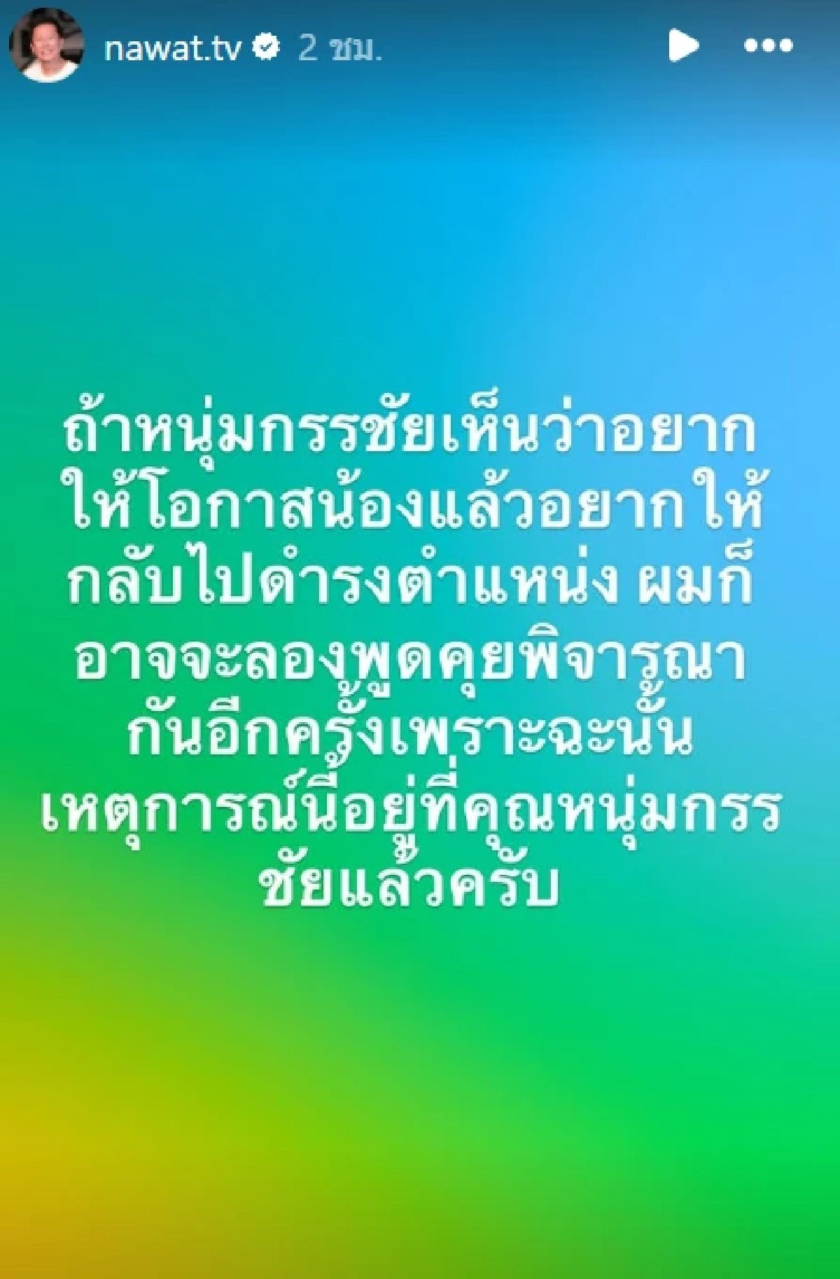 จบแล้ว? ดราม่า \"มิสแกรนด์ประจวบคีรีขันธ์\" หลังถูกปลดฟ้าผ้า เอี่ยวเบื้องหลังชีวิต