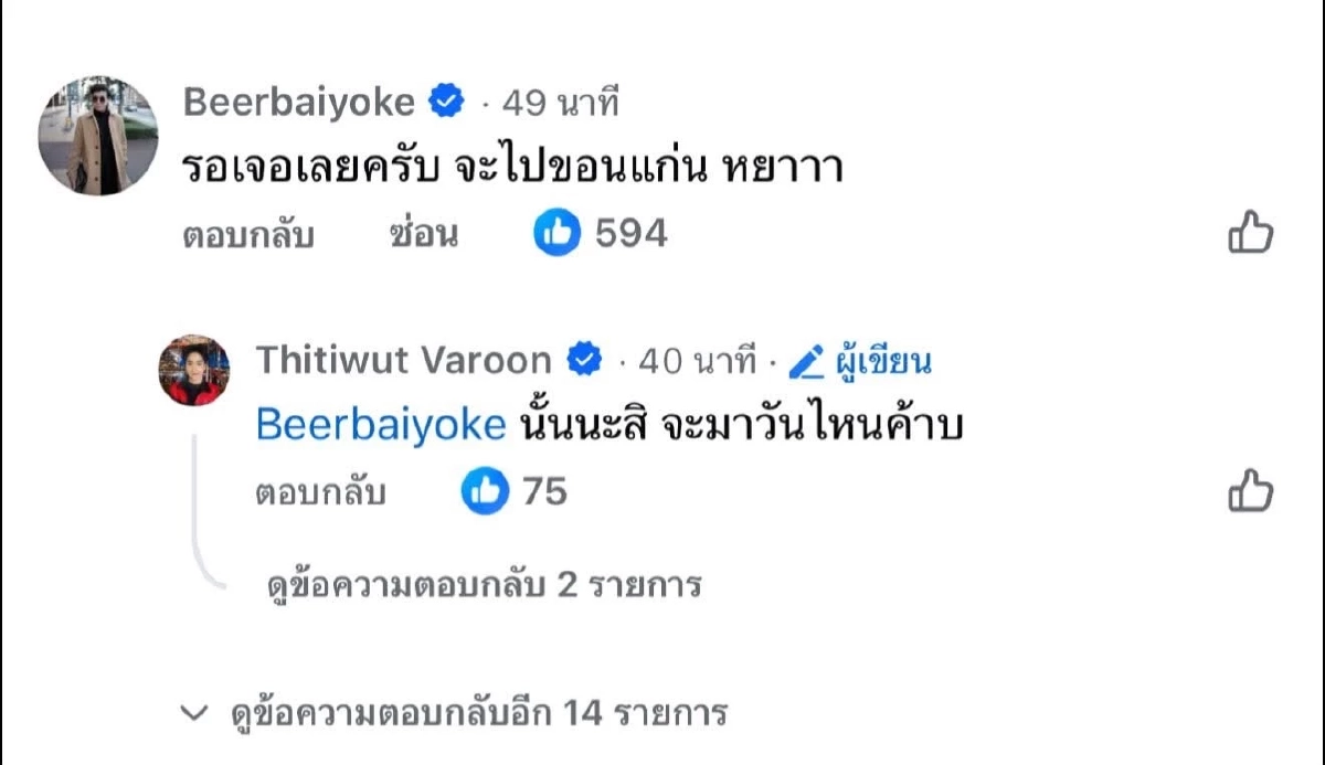 \"บิ๊ก ผู้ใหญ่บ้านฟินแลนด์\"  ประกาศเลิกเป็นผู้ชาย ขอรับตำแหน่งเป็นเกย์น้อย