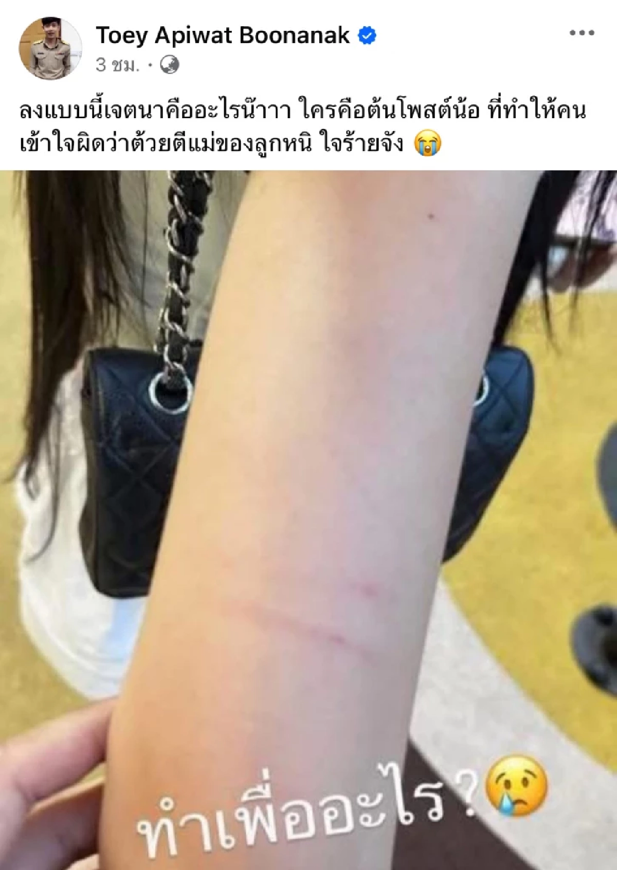 \"ครูเต้ย\" เดือด! ข่าวทำร้ายอดีตภรรยา ด้าน \"ขนม ศศิกานต์\" ย้ำไม่ได้โดน