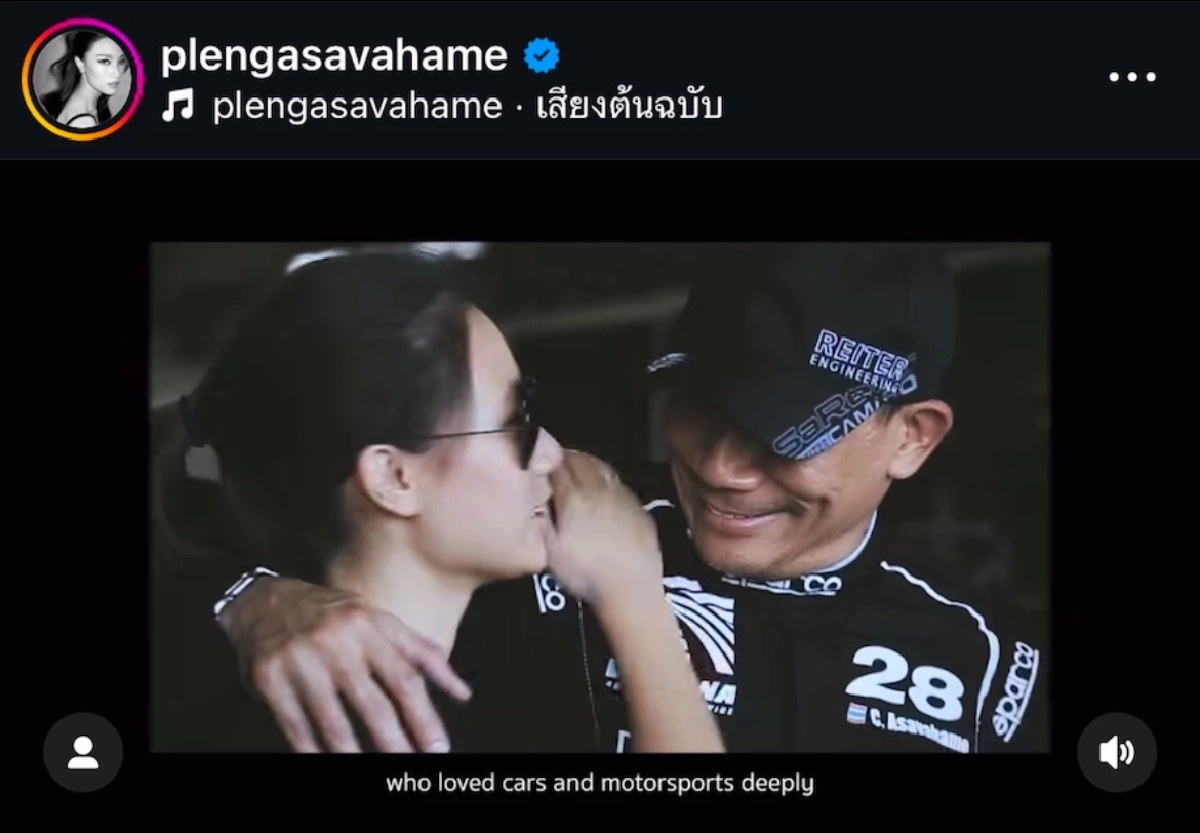 \"เพลง ชนม์ทิดา\" ลุยธุรกิจ เพื่อคุณพ่อ \"เอ๋ ชนม์สวัสดิ์ อัศวเหม\" ผู้ล่วงลับ