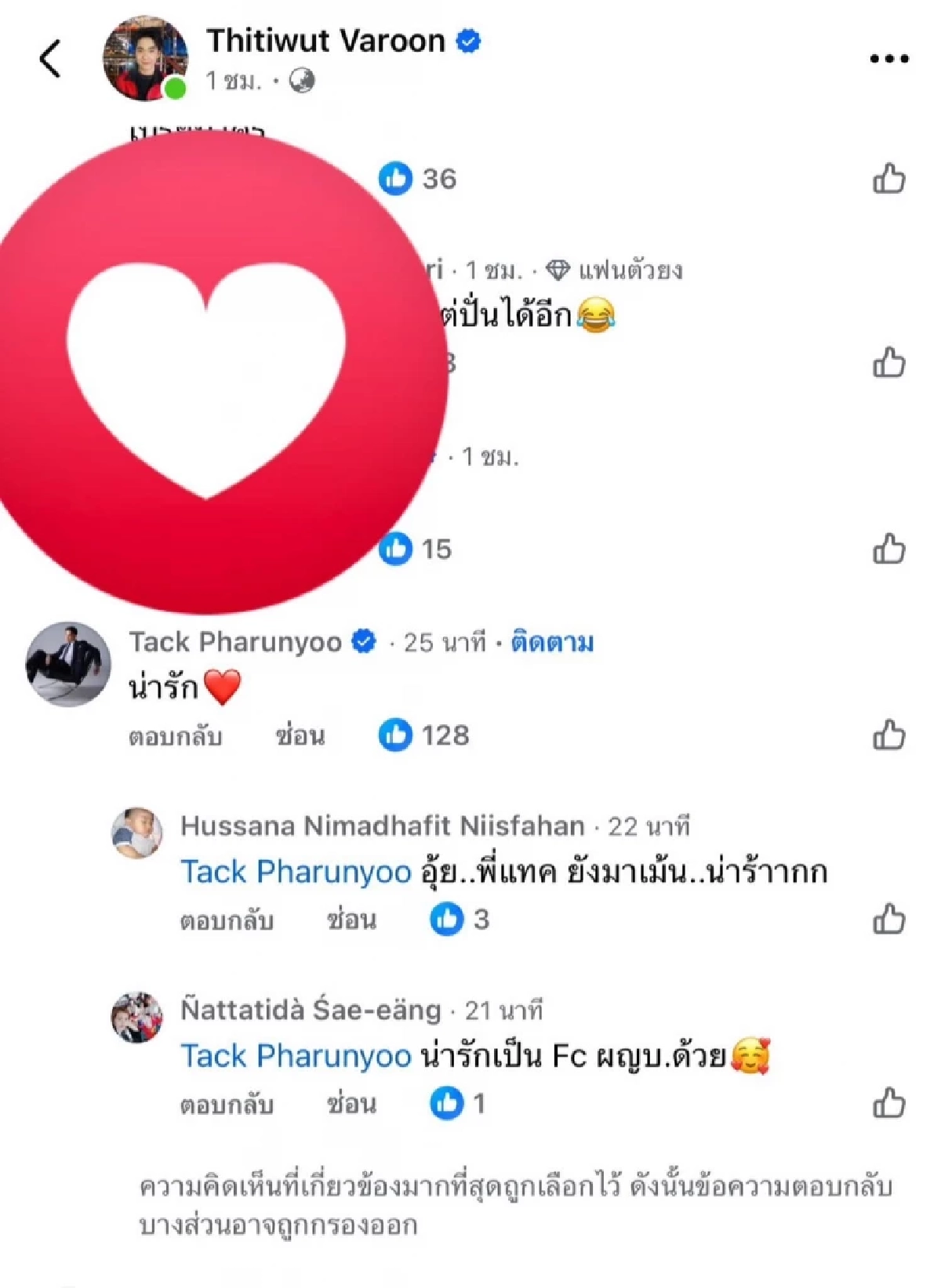\"บิ๊ก ผู้ใหญ่บ้านฟินแลนด์\"  ประกาศเลิกเป็นผู้ชาย ขอรับตำแหน่งเป็นเกย์น้อย