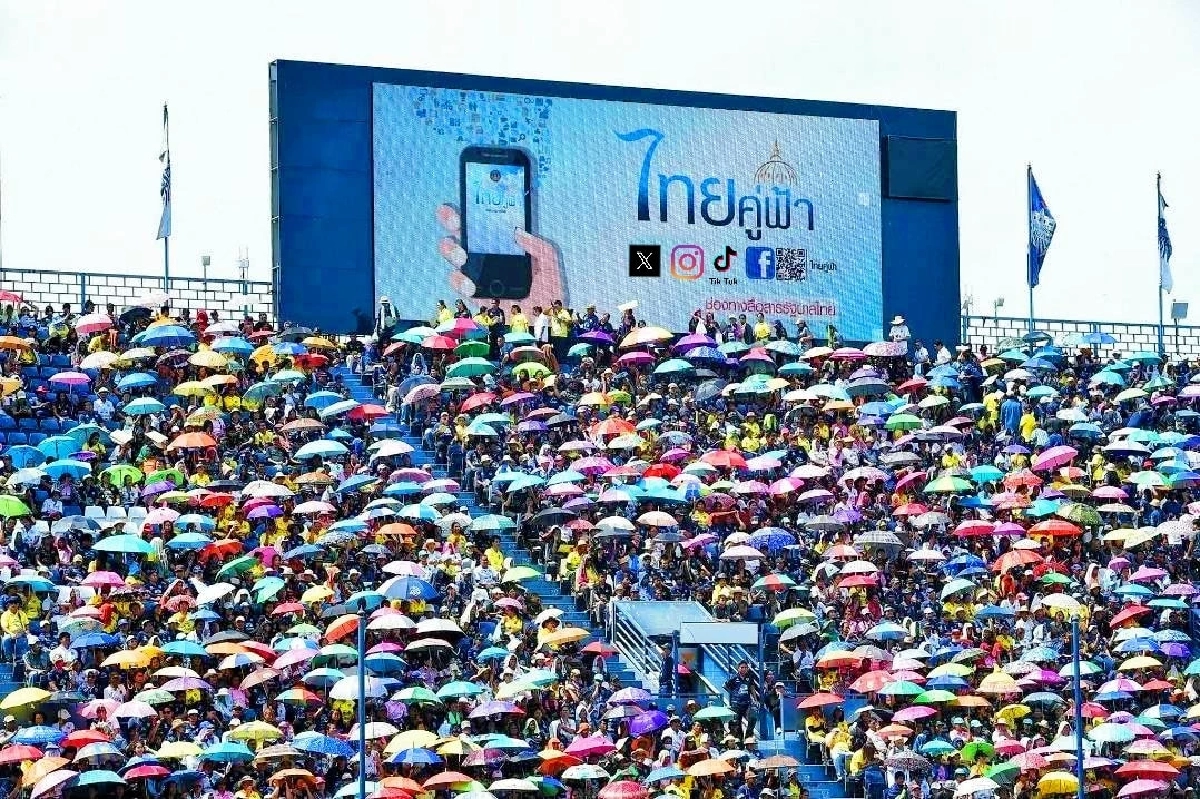 เพจ \"ไทยคู่ฟ้า\" เปลี่ยนภาพพื้นหลังเป็นสนามฟุตบอลบุรีรัมย์ ยูไนเต็ด