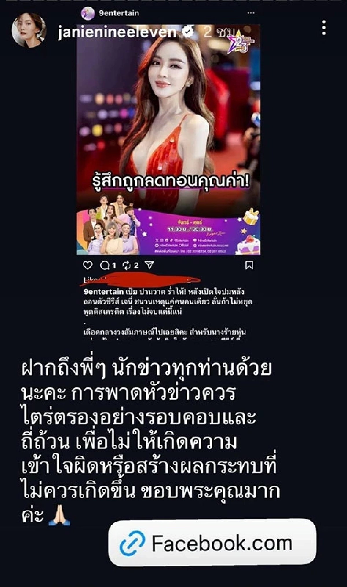 \"เจนี่\" พูดแล้วหลัง “เป้ย ปานวาด” ระเบิดอารมณ์น้ำตาแตก ถอนตัวกลางคันจากซีรีส์