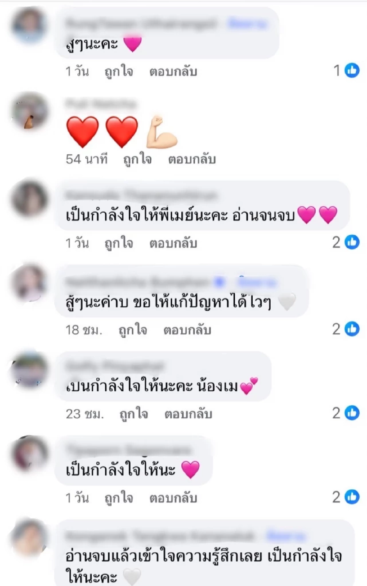 เม พรีมายา VS คลินิกดัง แถลงโต้เดือด ชาวเน็ตจับโป๊ะ สรุปใครพูดจริง?\"