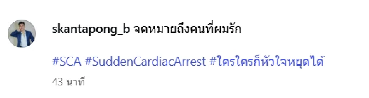 ห่วง! พระเอกดัง โพสต์ช่างเศร้า เกิดอะไรขึ้นกับ \"เอส กันตพงศ์\" ?