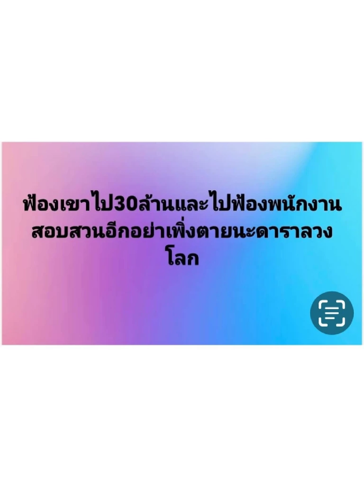 ฟ้อง! \"นก จริยา\" เรียก 30 ล้าน\"ดาราลวงโลก\"อย่าเพิ่งตุย นะเธอ
