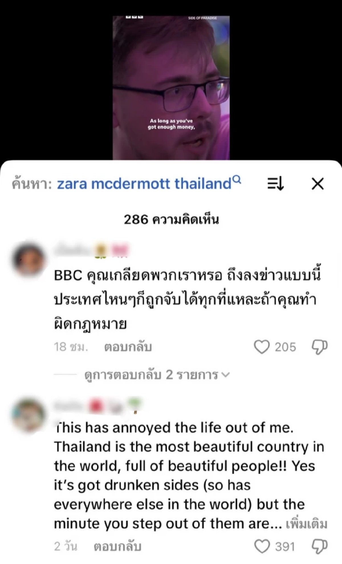 BBC หวังฉายด้านมืดเมืองไทย แต่เจอชาวโลกสวนกลับ \'สารคดี\' โดนด่ายับ