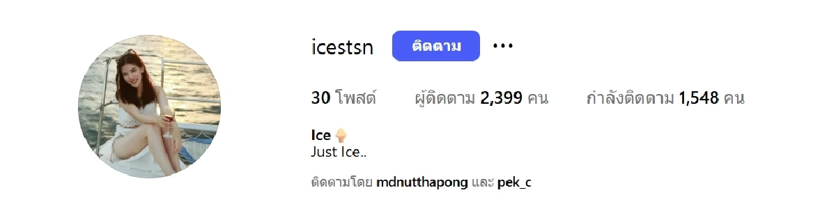 อุ๊ย! \"เป๊ก เศรณี\"รีโพสต์ภาพสาวสวย โอบไหล่คนนี้คือใคร? ถูกจับตาอีก