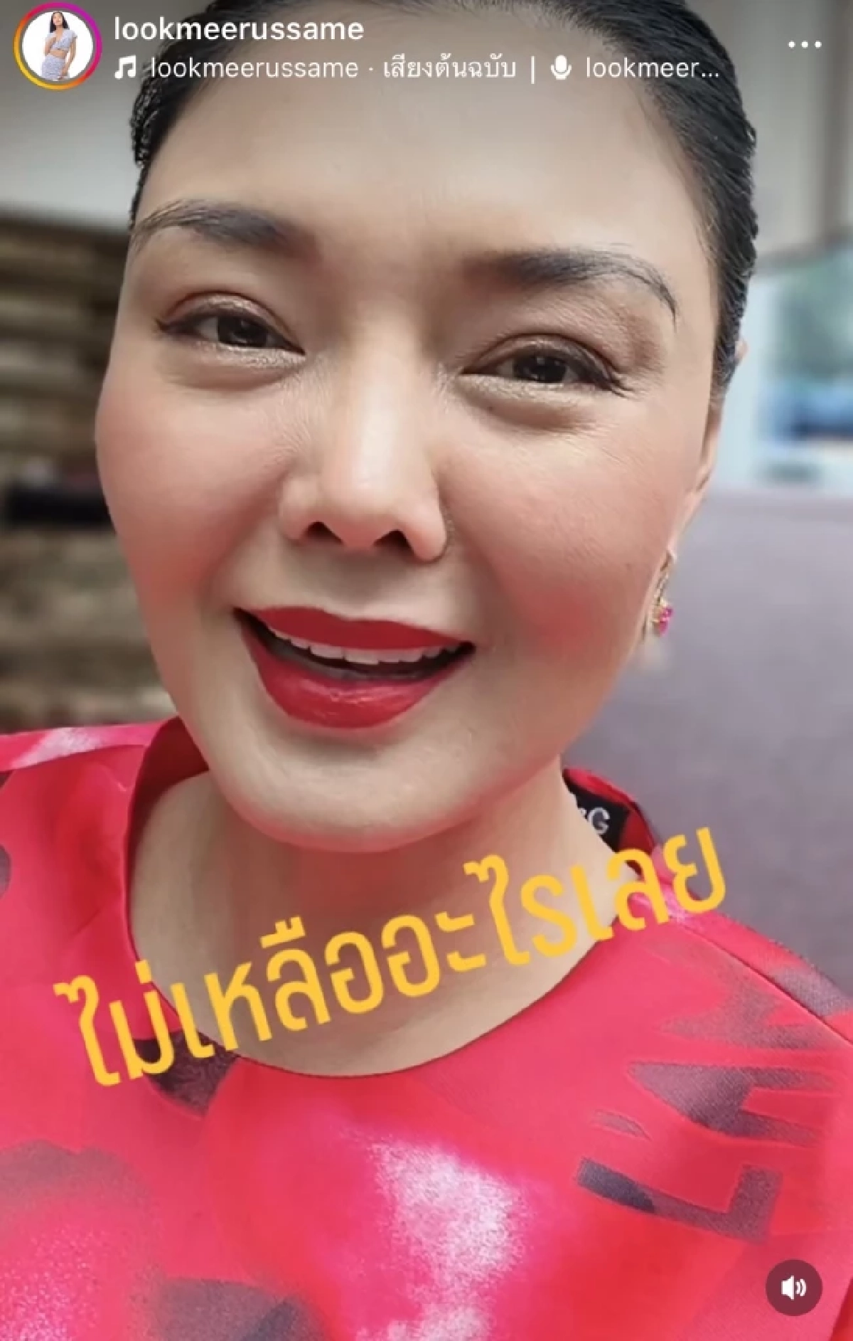 แรง! "ลูกหมี รัศมี" แอบสืบทรัพย์ ถึงกับท้อ.. ไม่เหลืออะไรเลย จุดจบชีวิต