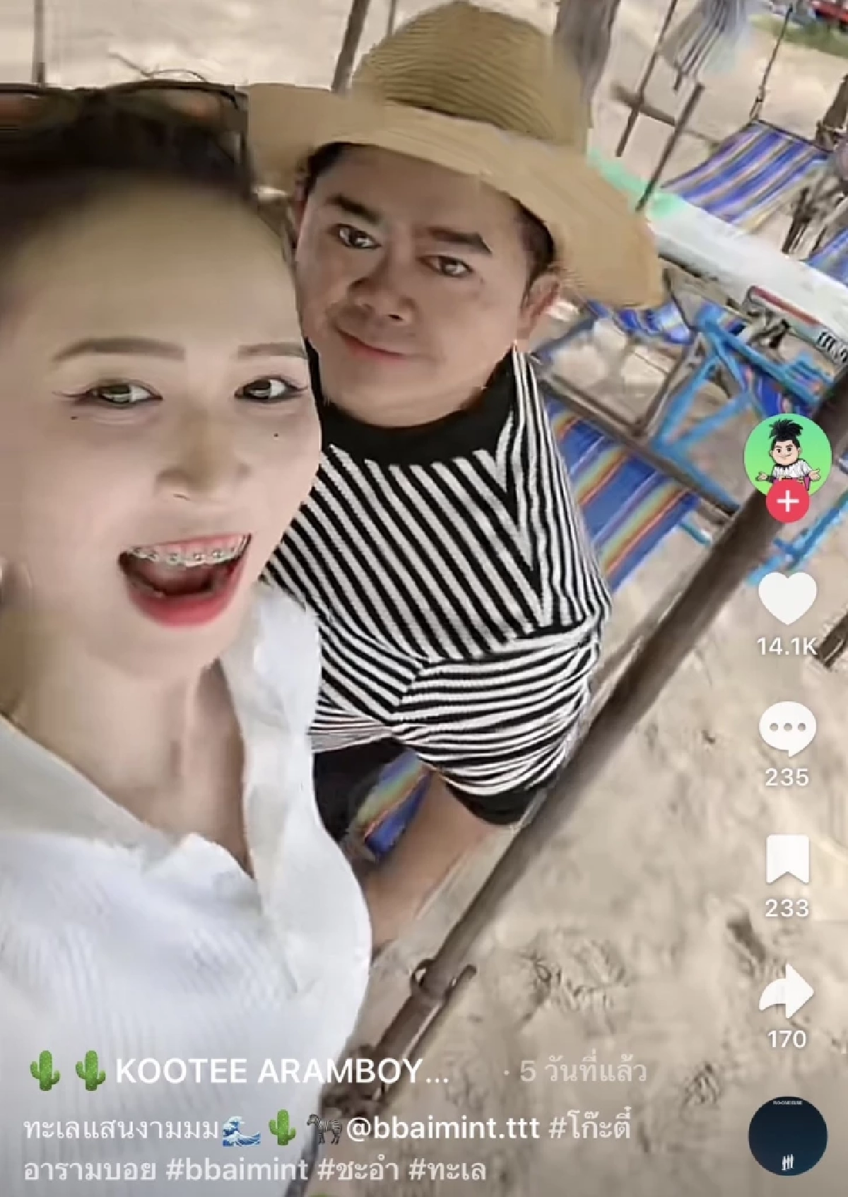 \"โก๊ะตี๋\" เปิดตัวแฟนใหม่ \"น้องใบมิ้นต์\" สาวนักศึกษาวัย 21 ปี