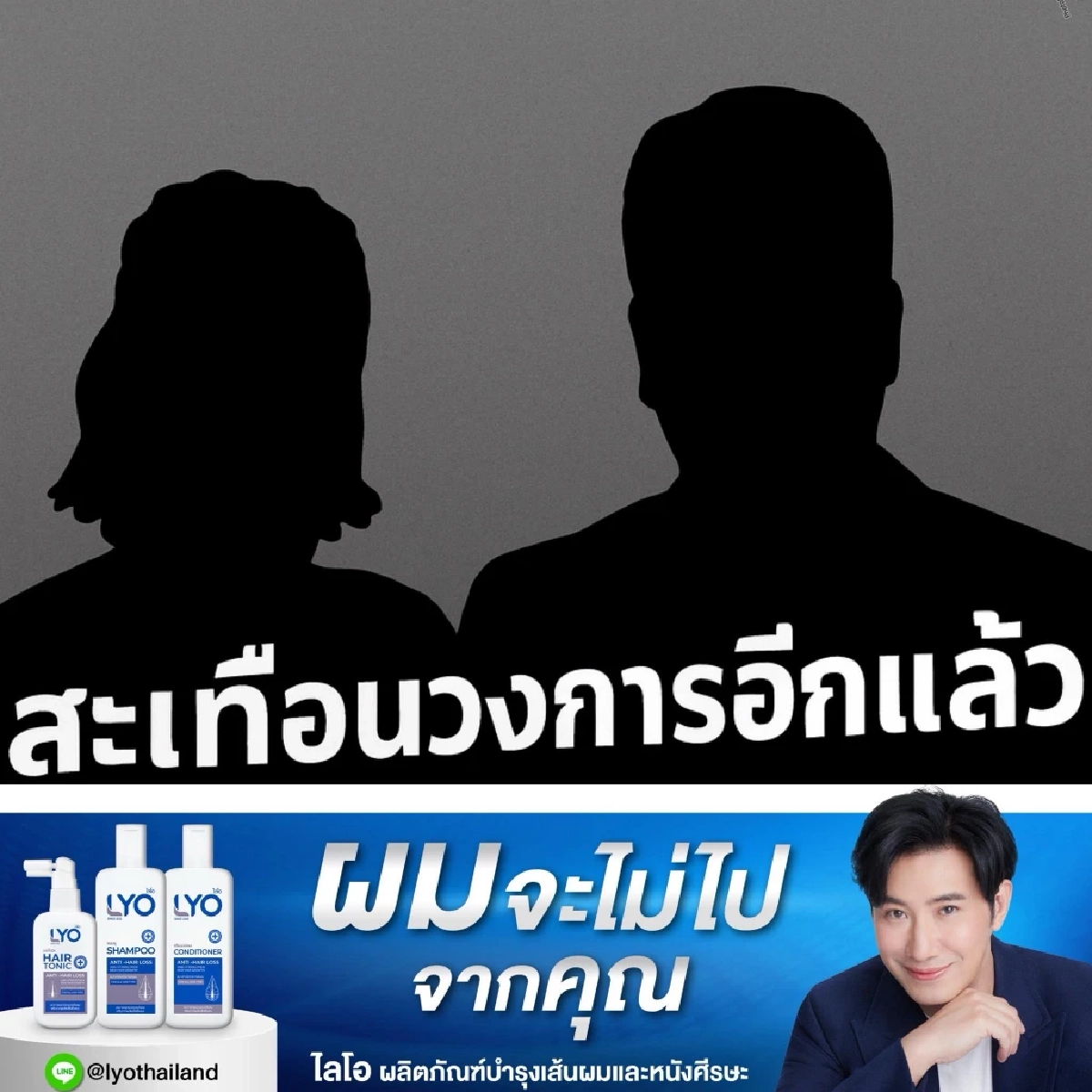 ญาติพี่น้องผัวเกลียดเข้าไส้! ดาราสาว ช้ำ สามีขอหย่า แถมไล่ออกจากบ้าน
