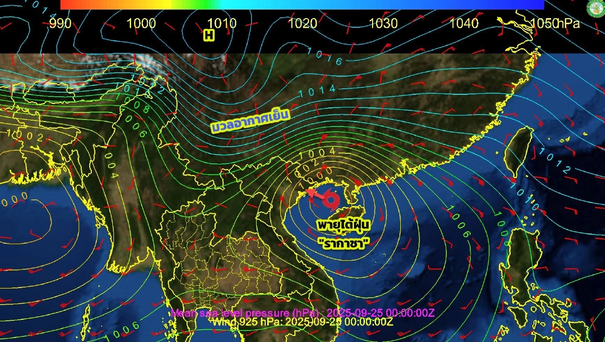 อุตุฯ ประกาศฉบับ 3 พายุ \"รากาซา\" เตือนฝนตกหนักมาก บริเวณประเทศไทย