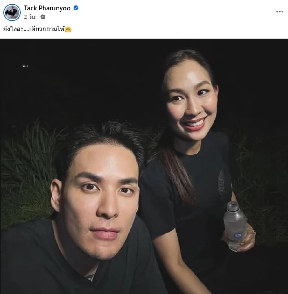 เอาแล้ว! \"แทค ภรัณยู\" โพสต์ภาพคู่ \"เจน ญาณทิพย์\" แถมลั่นแชท.. ใจเย็นนะทุกคน