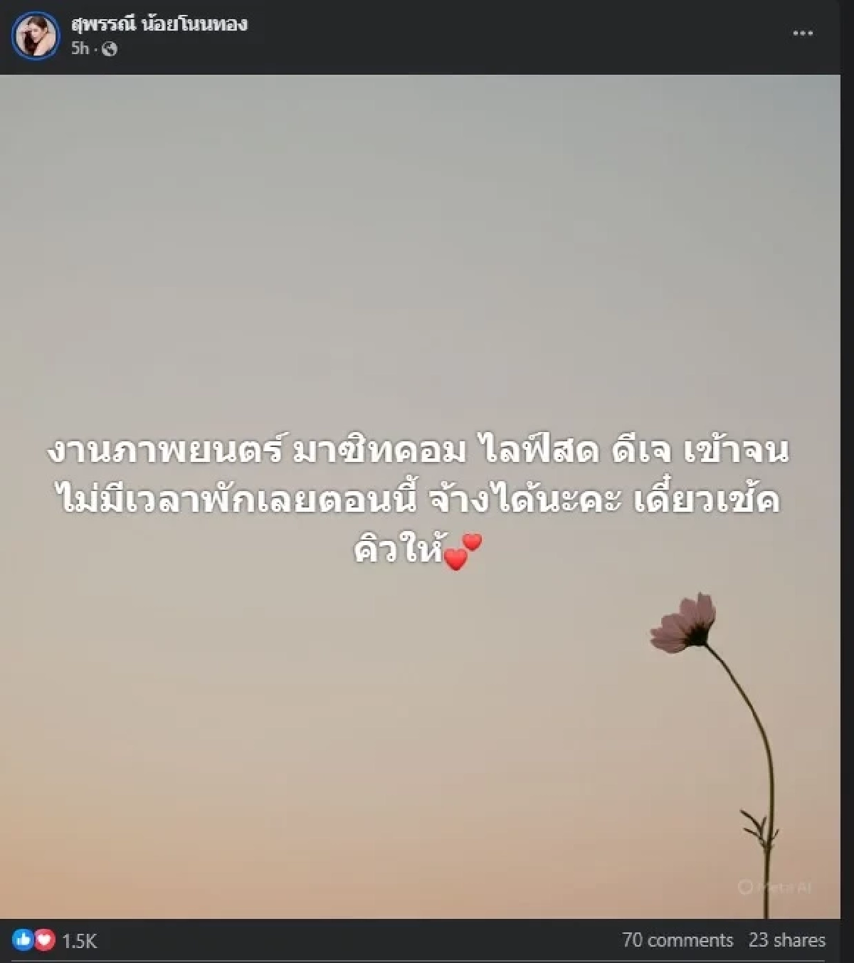 ส่องความเซ็กซี่ \"เบบี๋ สุพรรณี\" ชีวิตพลิกเพราะดราม่า งานรุมคิวยาวถึงสิ้นเดือนหน้า