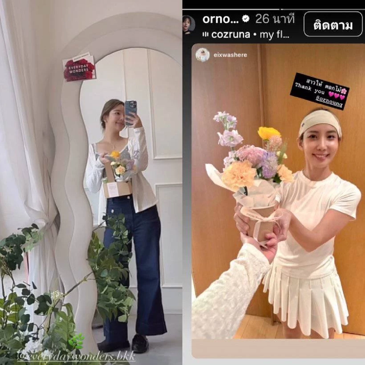 \"อรอุ๋ง พัศชนันท์\" ยิ้มได้กำลังใจดี หลังฝ่ามรสุมข่าวดราม่าเดือด