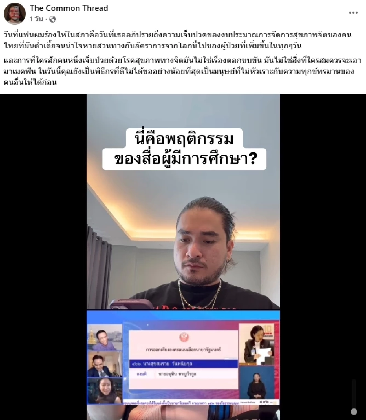 หน้าชา.. \"ฟาโรห์\" แฟน \"หมิว สิริลภัส\" ซัด \"แขก คำผกา\" จุกจนขำไม่ออก!