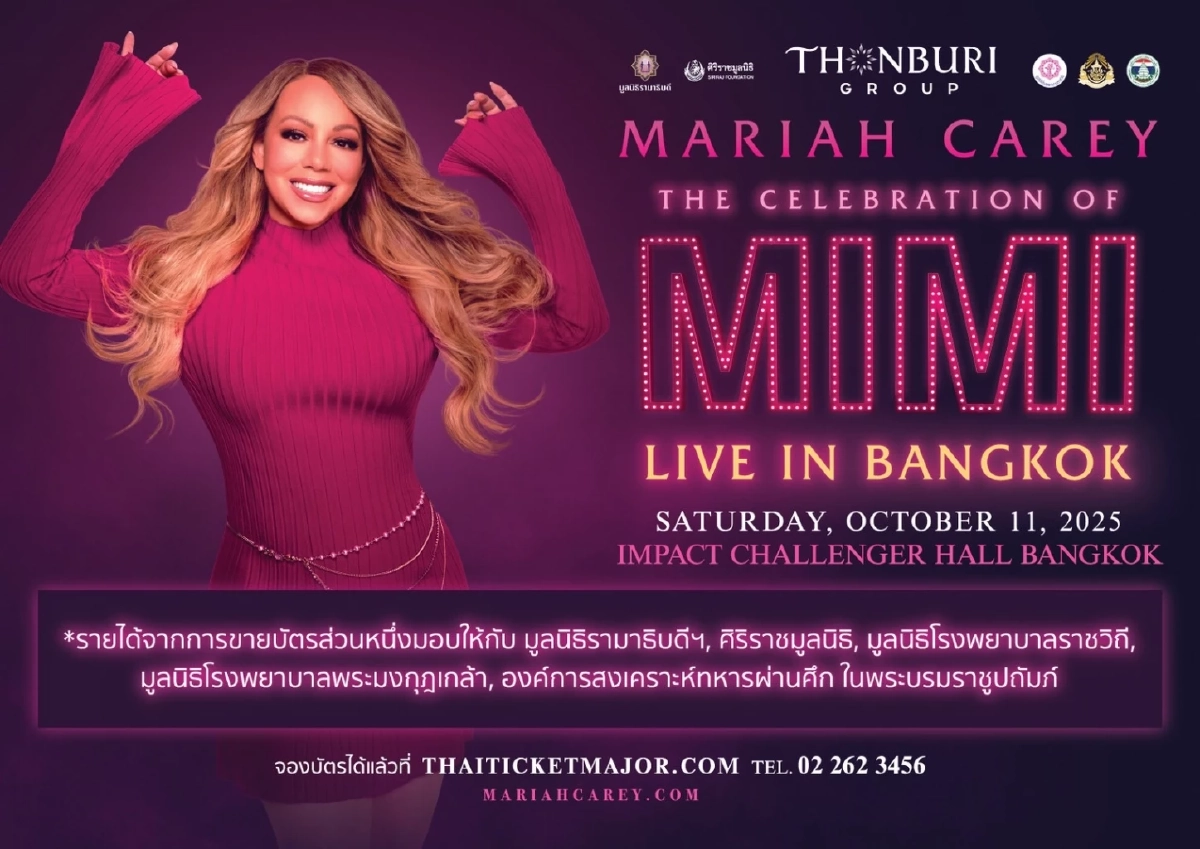 \"มารายห์ แครี\" รับรางวัลเกียรติยศ ในงาน MTV Video Music Awards 2025