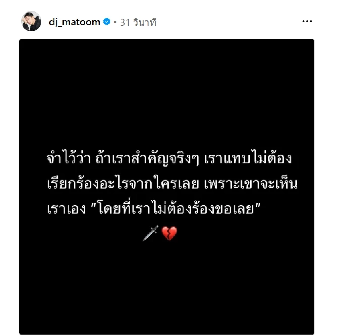 วงในปูดปม\"ดีเจมะตูม\" ดราม่าอีก \"ลาออก VS โดนปลด?\"พิธีกรรายการดัง