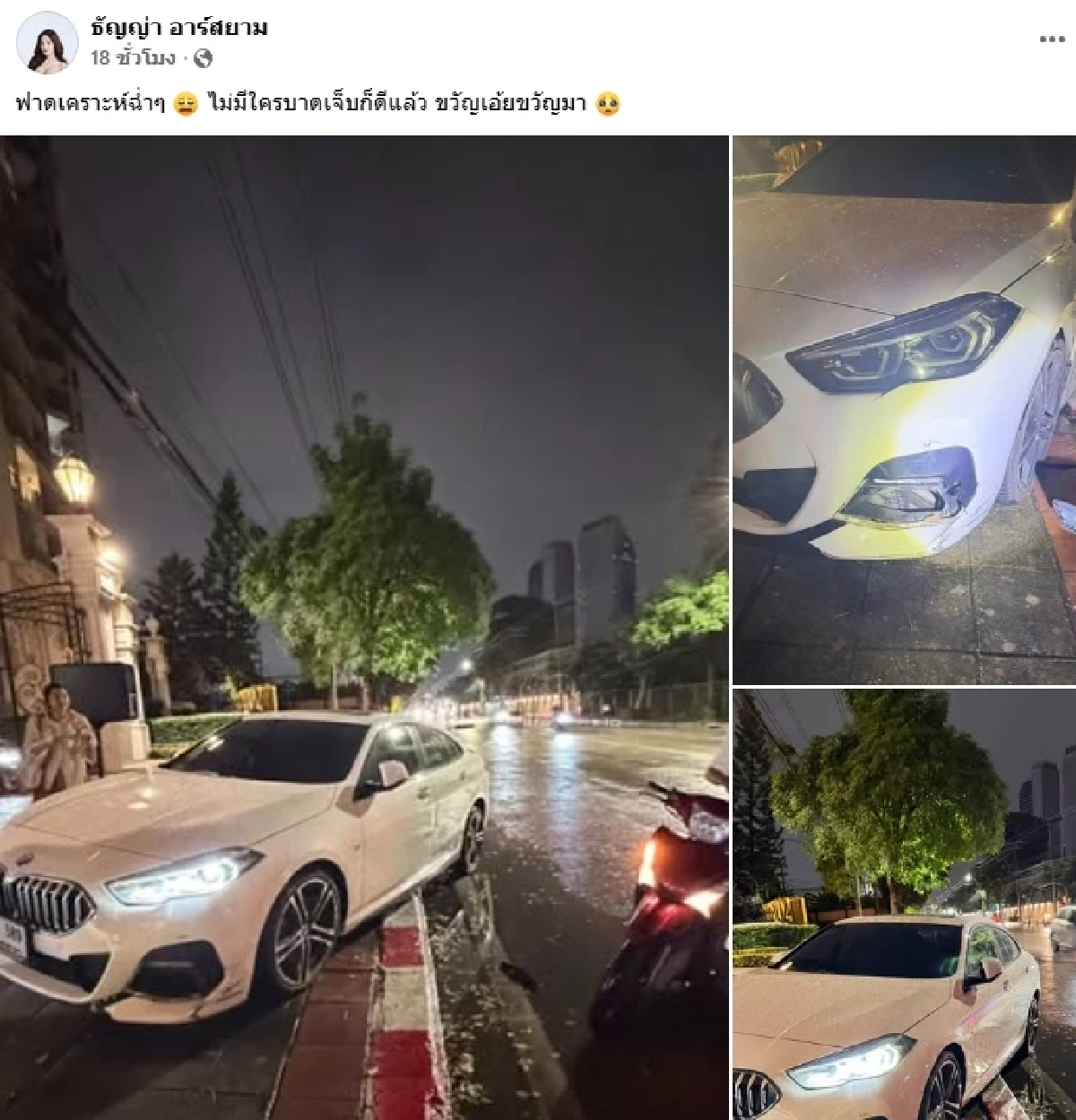 เลขเด็ด หวยลาววันนี้ ส่องเลขทะเบียนรถ \"ธัญญ่า\" เกิดอุบัติเหตุ เกยฟุตบาท