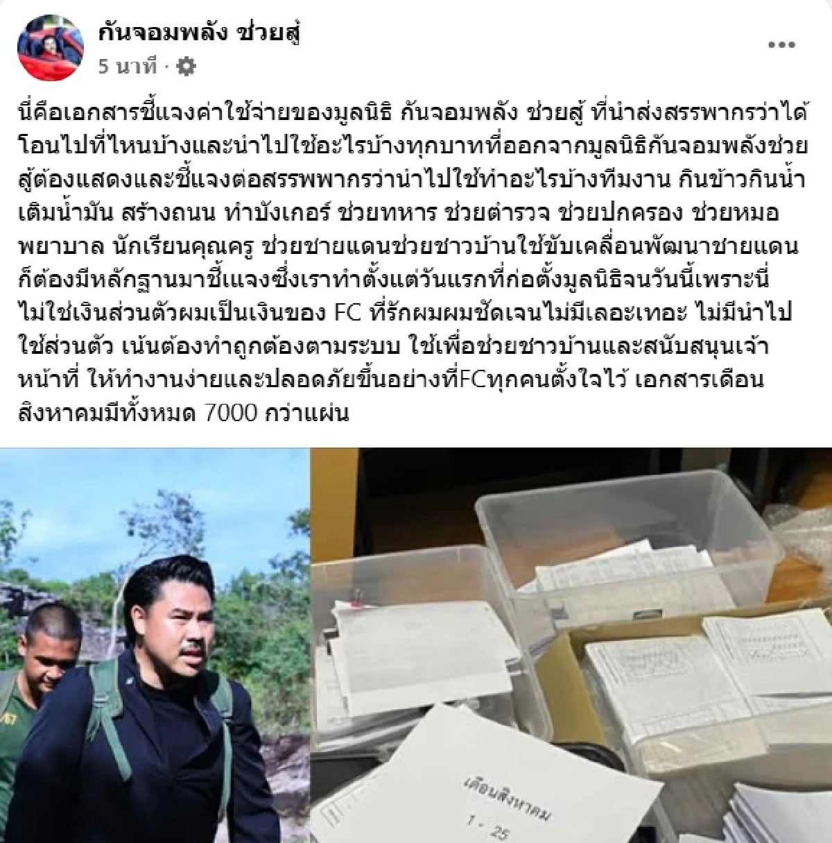 สรุปดราม่า \'กัน จอมพลัง และ ไอซ์ รักชนก\'จุดไฟปะทะอย่างไร คืบหน้าแบบไหน?