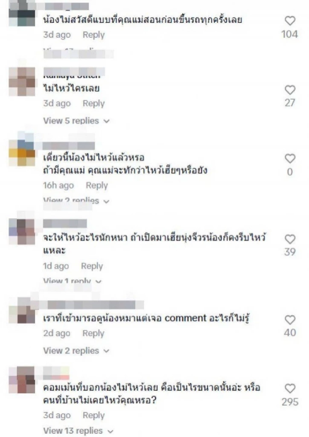 \"หน่อง ธนา\" เคลียร์ดราม่า \"น้องวันใหม่” ถูกวิจารณ์ไร้มารยาท ขอโทษหากทำให้ไม่สบายใจ 