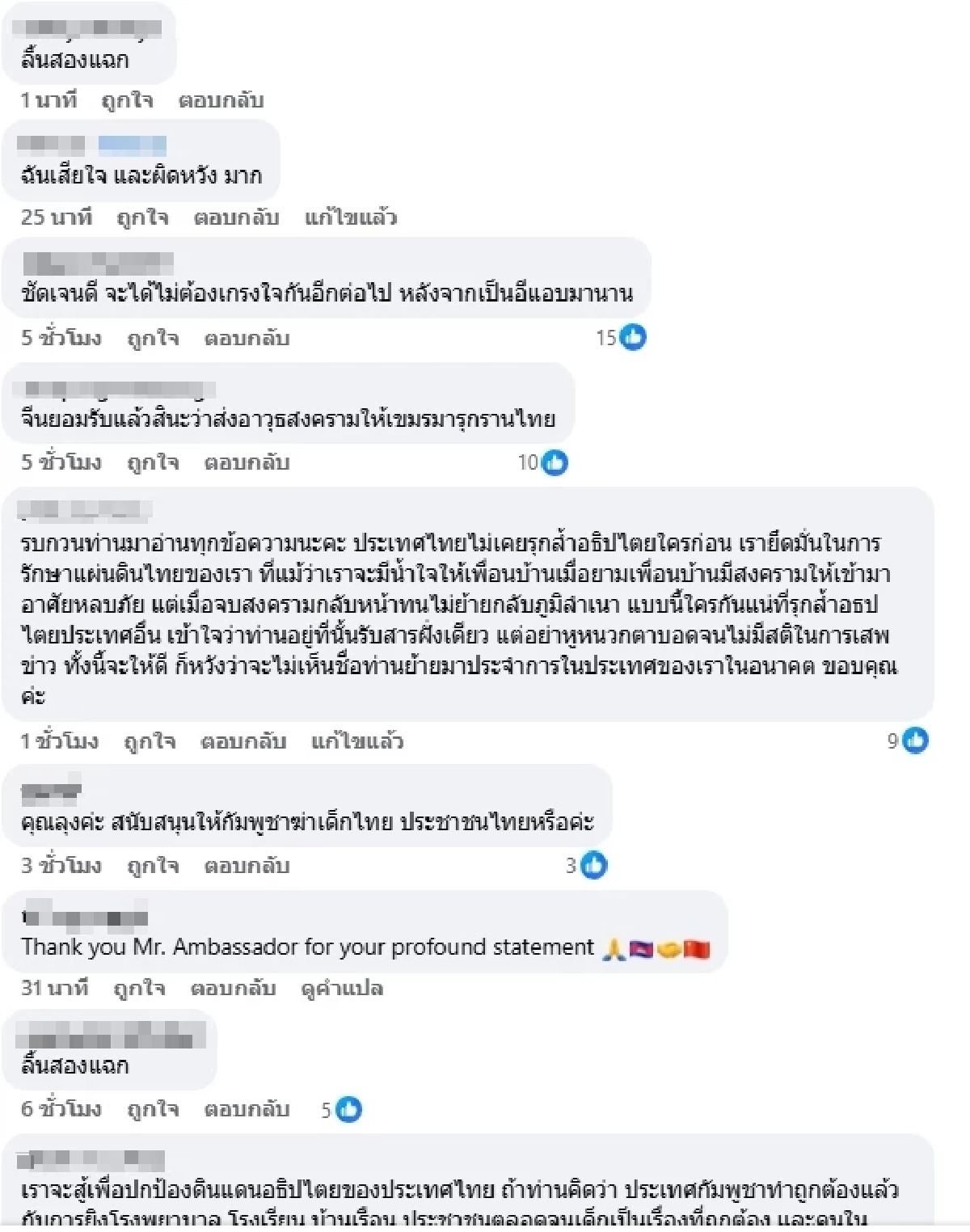 ทูตจีนในกัมพูชา โพสต์หนุนปกป้องอธิปไตย พร้อมเป็นพันธมิตรพัฒนาเขมร
