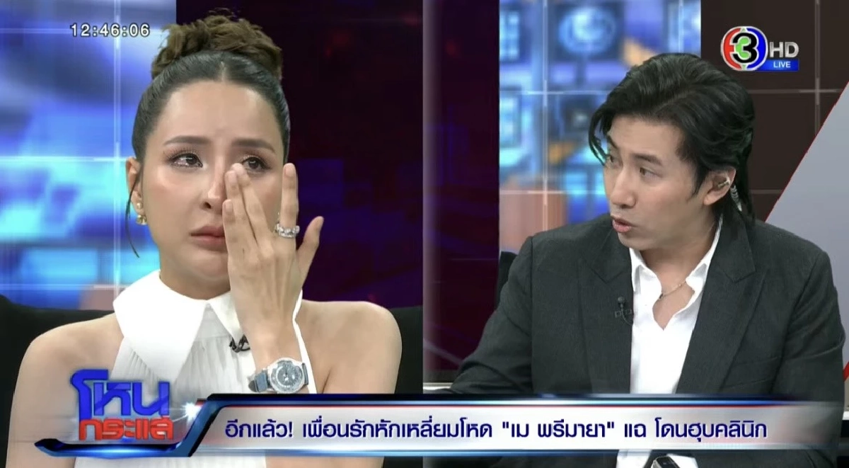 \"เม พรีมายา\" ร้องไห้! ถูกหุ้นส่วนฮุบคลินิก อีกฝ่ายแถลงโต้ทันที