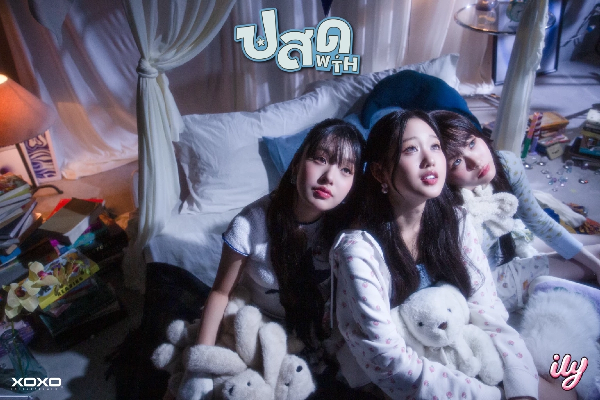 “ily” เกิร์ลกรุ๊ปน้องเล็ก คัมแบ็กซิงเกิลใหม่ “ปสด” ตะโกนความเป็น Gen Z