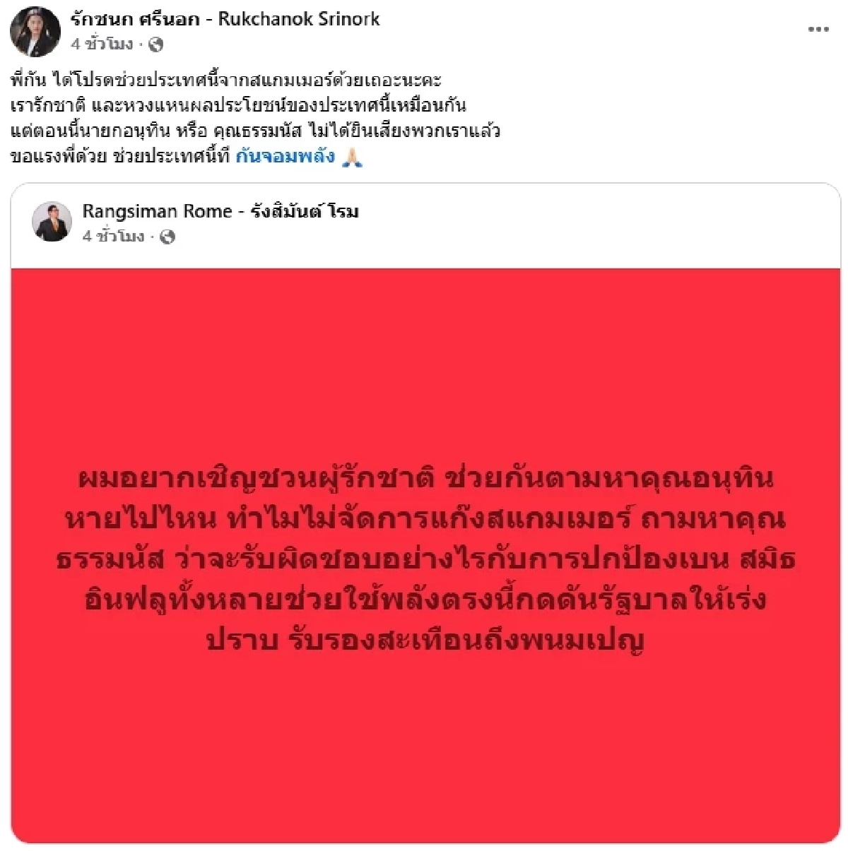\"กัน จอมพลัง\" ยินดีช่วยปราบสแกมเมอร์ แต่ทำตัวไม่ค่อยถูก เพราะสิ่งนี้?
