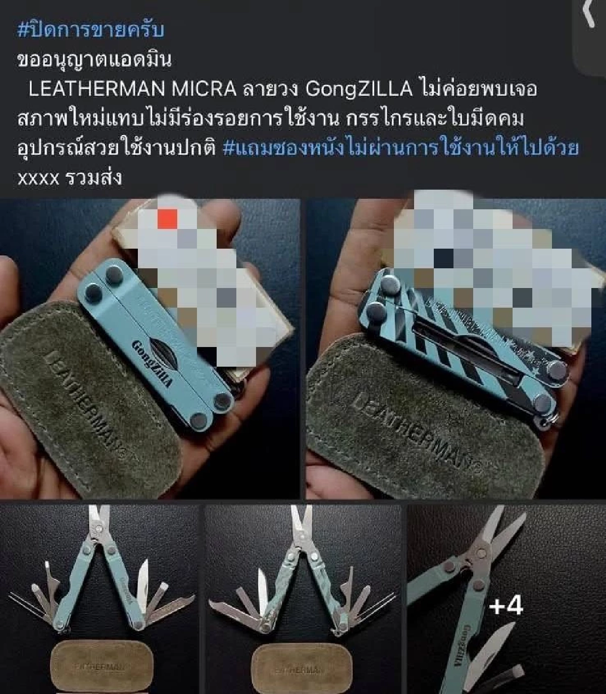 ท่าอากาศยานสุวรรณภูมิ แจงปมร้อน มีดพับผู้โดยสาร หลุดไปขายออนไลน์