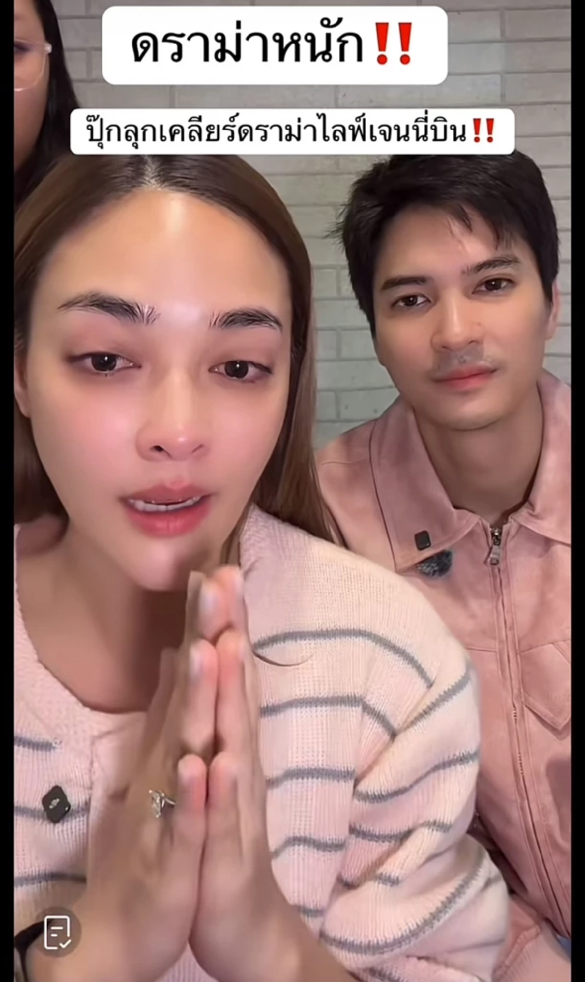 \"ปุ๊กลุก\" ร้องไห้ ทำไลฟ์สด \"เจนนี่\" ปลิว ทำผิดกฎของ TikTok อะไรบ้าง?
