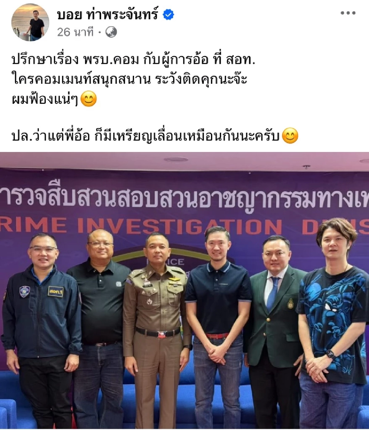 ระวังติดคุก! "บอย ท่าพระจันทร์" เอาเรื่อง.. เปิดอดีตเข้าวงการพระ รวยตั้งแต่เด็ก