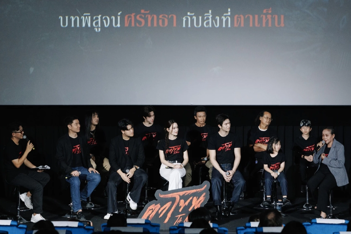 \"ตาโขน\" จัดใหญ่สั่นสะเทือน! งานเปิดตัวหนัง ทุ่มทุนสมศักดิ์ศรี