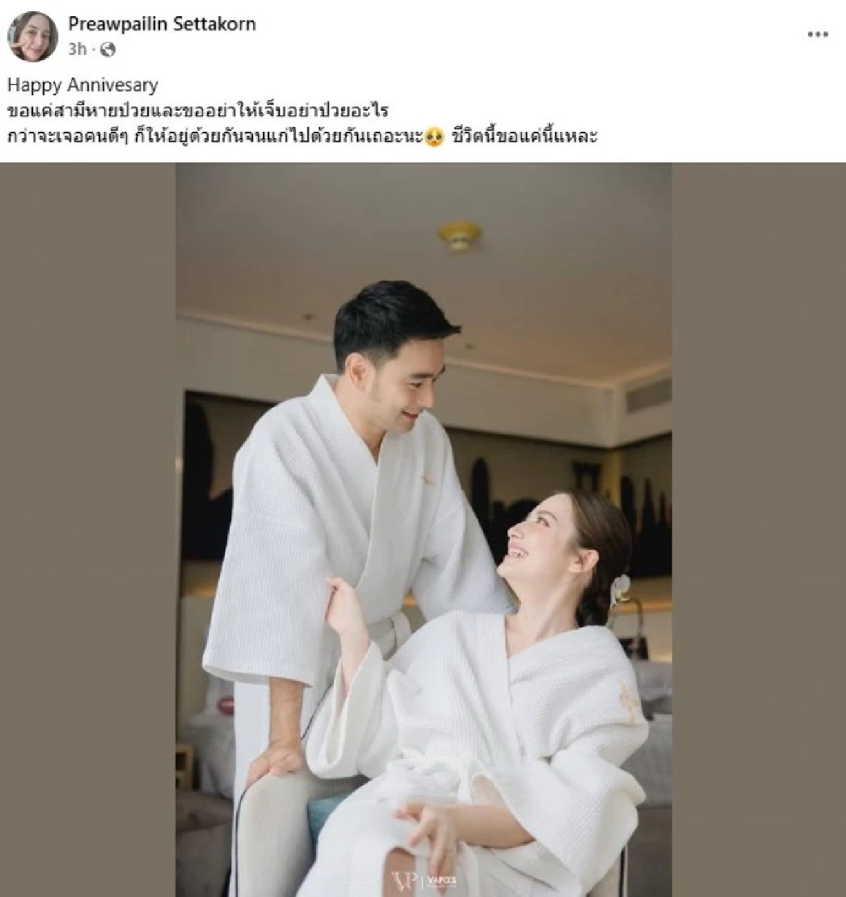 “เต๊ะ ศตวรรษ” จู่ๆความจำหาย ลืมแม้กระทั่งชุดตัวเลข เตรียมเจาะน้ำไขสันหลัง