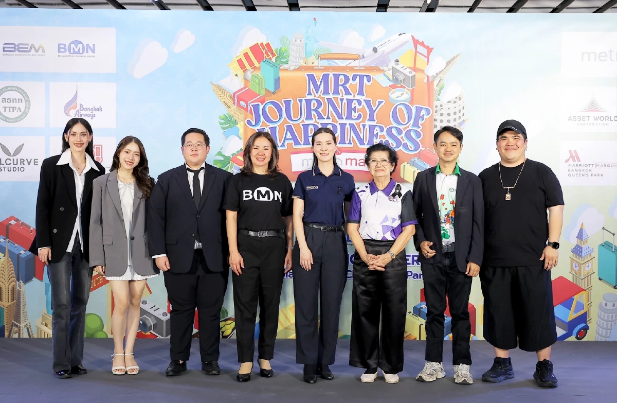 เปิดงาน \"MRT JOURNEY OF HAPPINESS 2025 เที่ยวสุขใจ...ไปกับ MRT\"