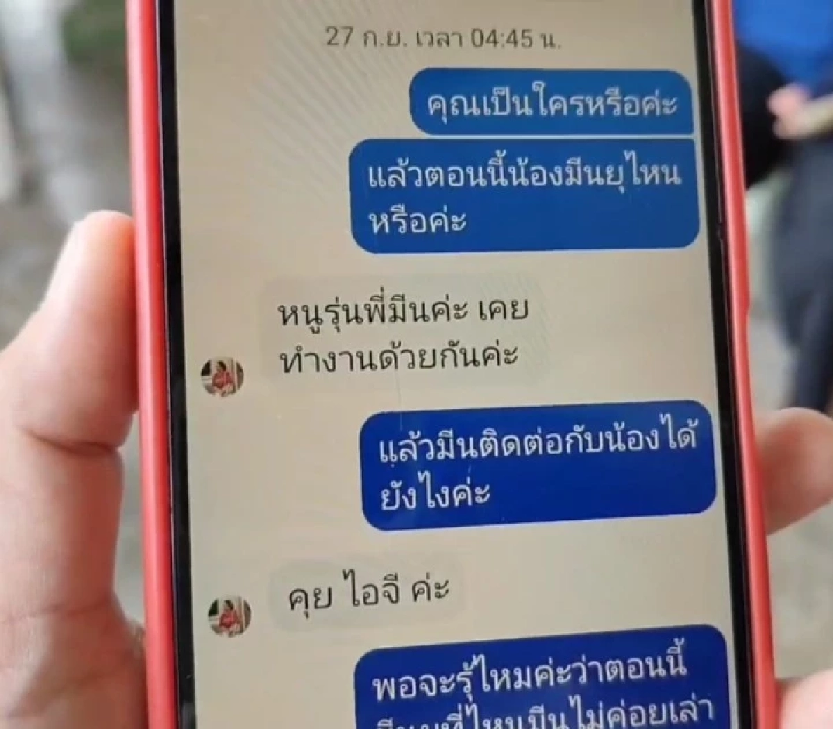แม่น้องมีน สงสัยสาวนิรนามทักแชตอ้าง เฟซบุ๊กลูกชายโดนบล็อก ให้คุยทางไอจี