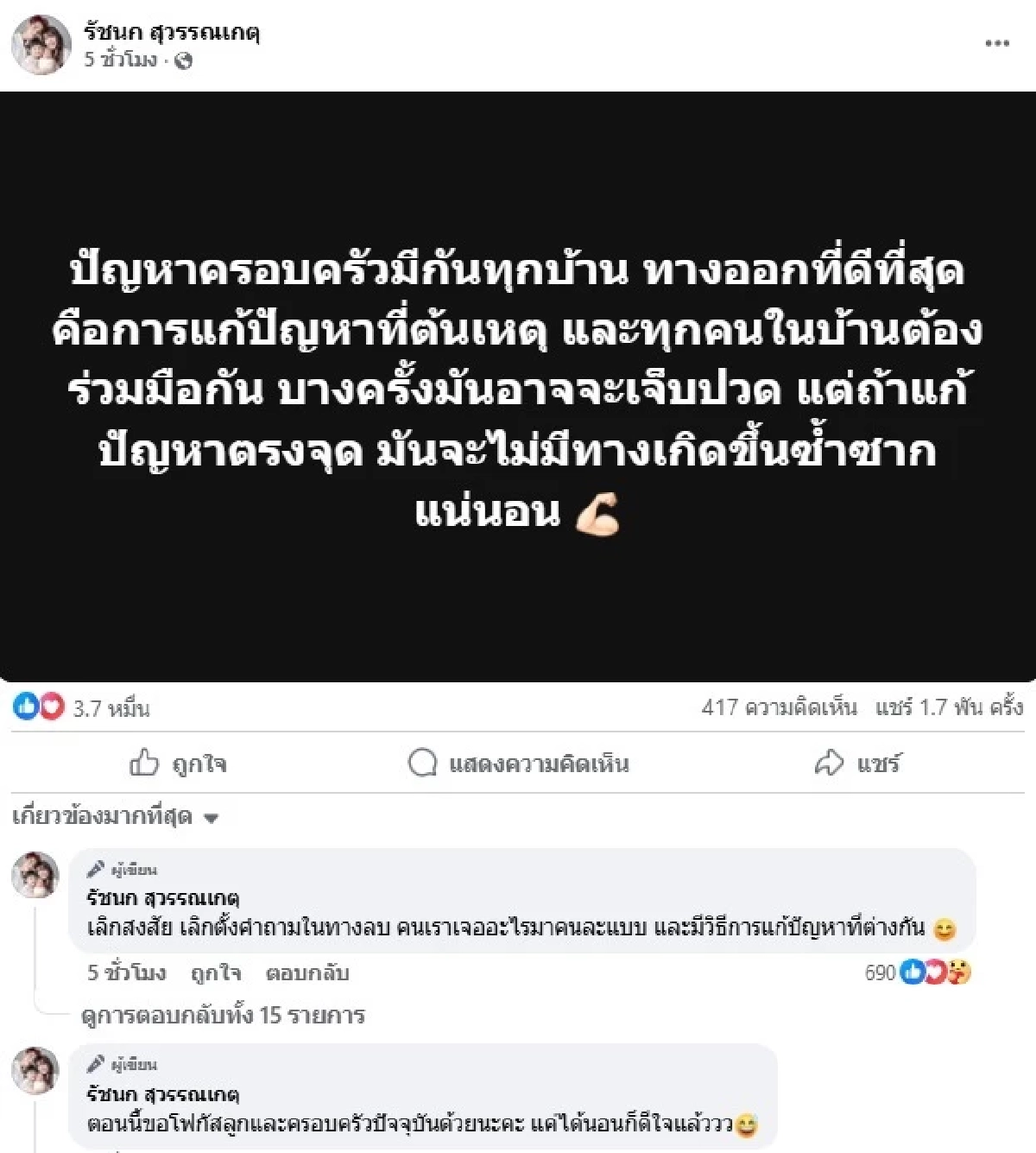 เกิดอะไรขึ้น? \"เจนนี่\" ตัดพ้อเรื่องครอบครัว บางครั้งมันอาจจะเจ็บปวด