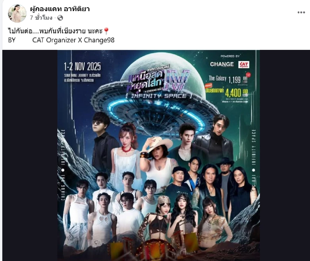 ส่องอาชีพใหม่ \"ผู้กองแคท\" หลังกรมการปกครองอนุมัติให้ลาออกจากราชการ