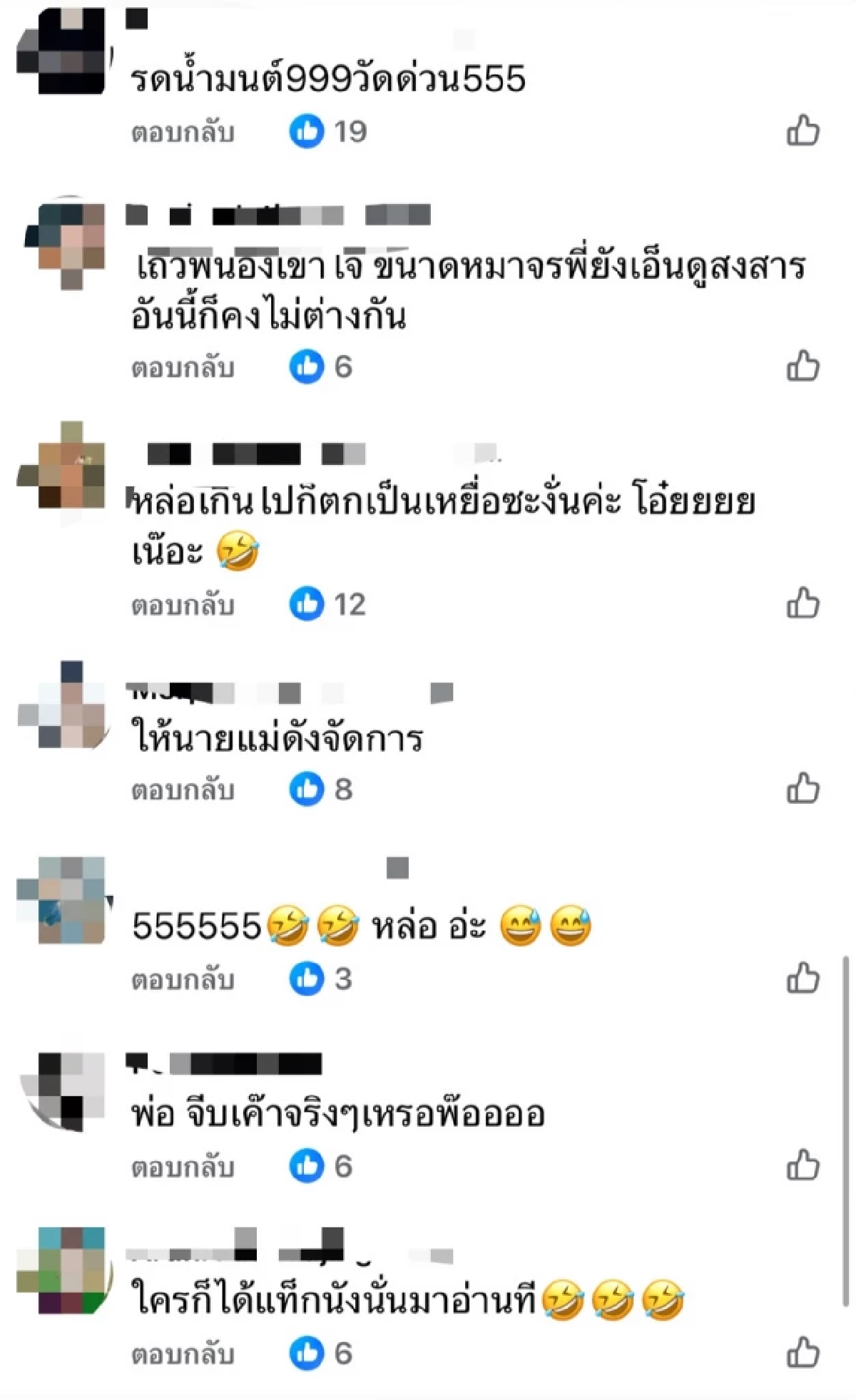 พี่โดมมาแล้ว! ตอกกลับนางงามเขมรเจ็บ ปม!โดนแฉใช้สายตาจีบ
