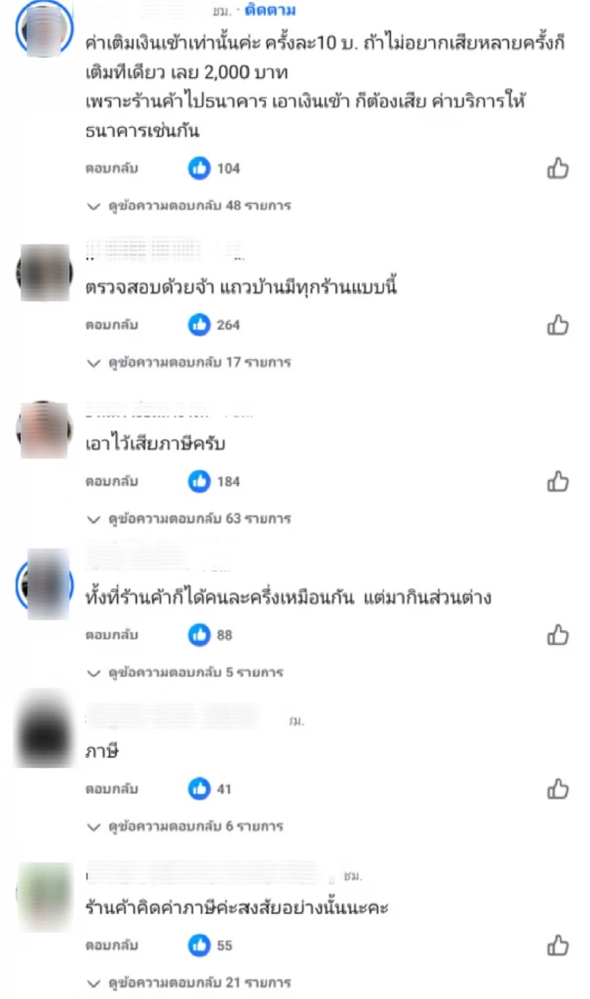 สุดงงแสกนจ่าย \"คนละครึ่งพลัส\" ทำไมราคาแพงกว่าจ่ายเงินสด