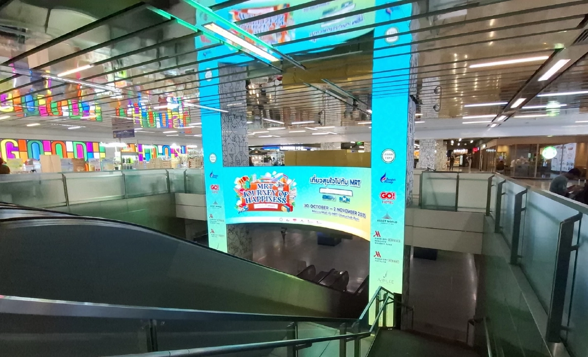 “MRT JOURNEY OF HAPPINESS 2025 เที่ยวสุขใจ....ไปกับ MRT”