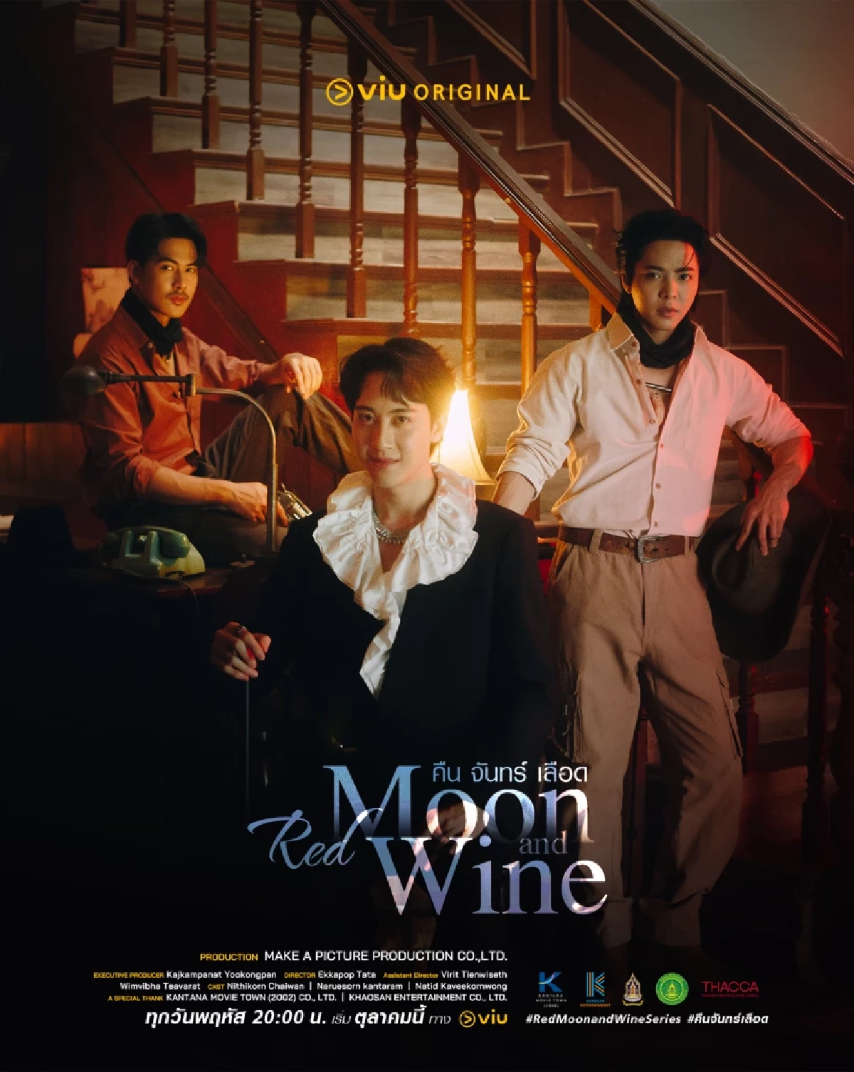 แซ่บ! \"ฟลุ๊ค – ไลท์\" จัดให้ ซีรีส์ Red Moon and Wine คืนจันทร์เลือด